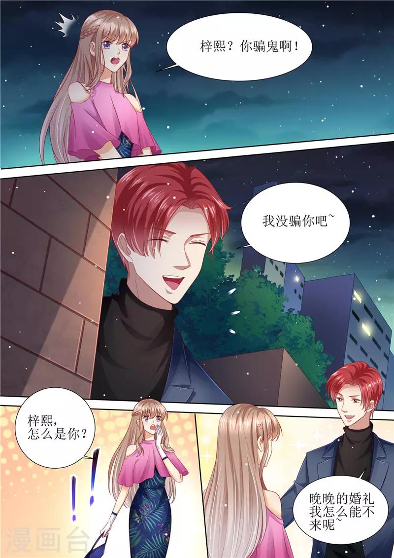 第206话 最佳男闺蜜-第207话