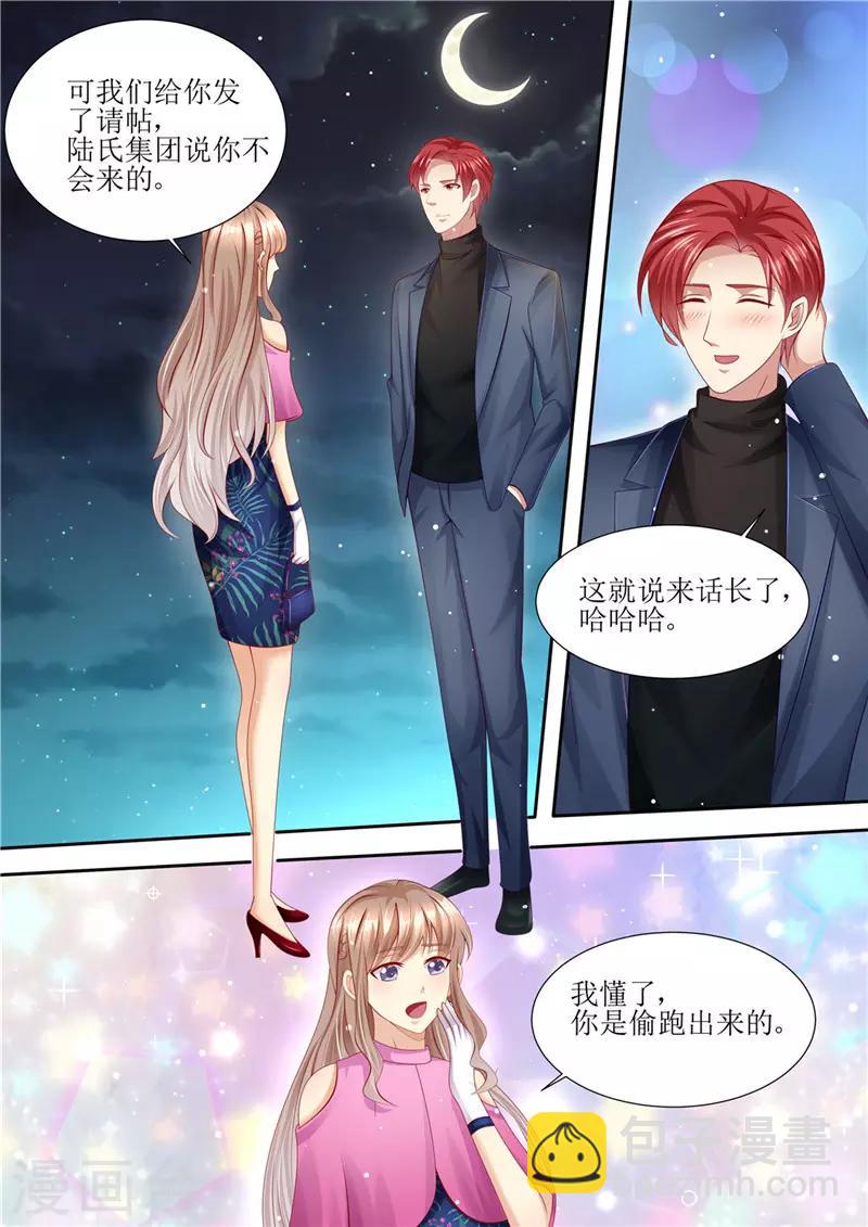 第206话 最佳男闺蜜-第207话