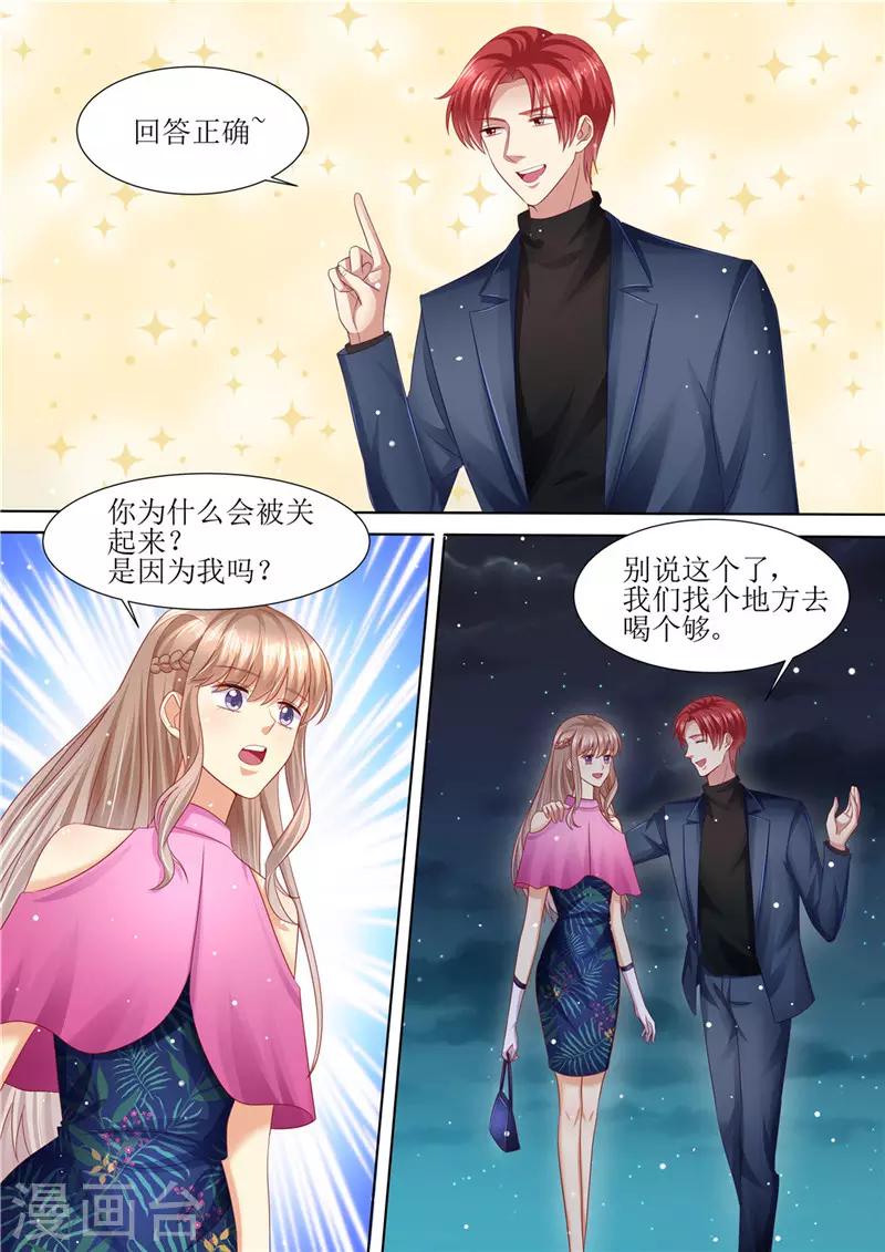 第206话 最佳男闺蜜-第207话