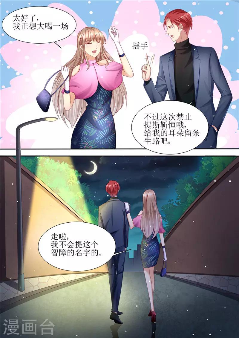 第206话 最佳男闺蜜-第207话