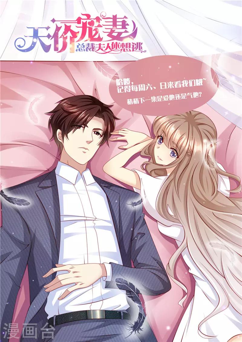 第206话 最佳男闺蜜-第207话