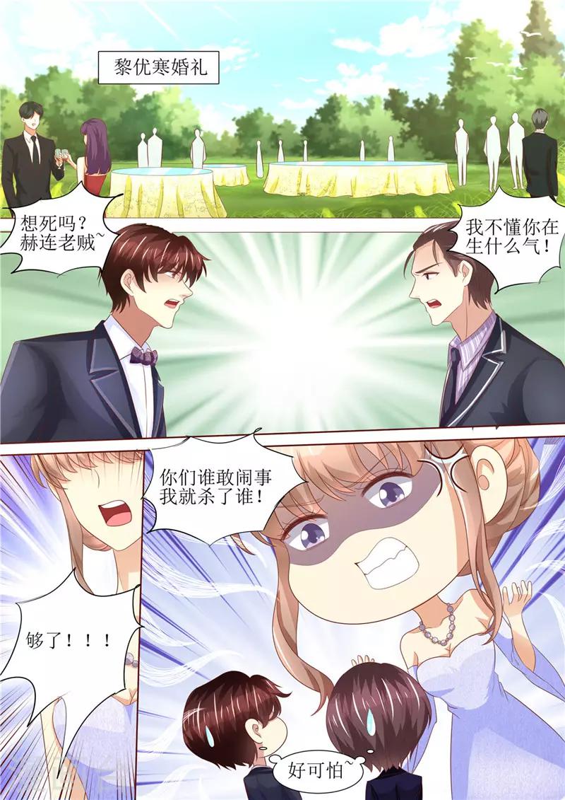 第206话 最佳男闺蜜-第207话
