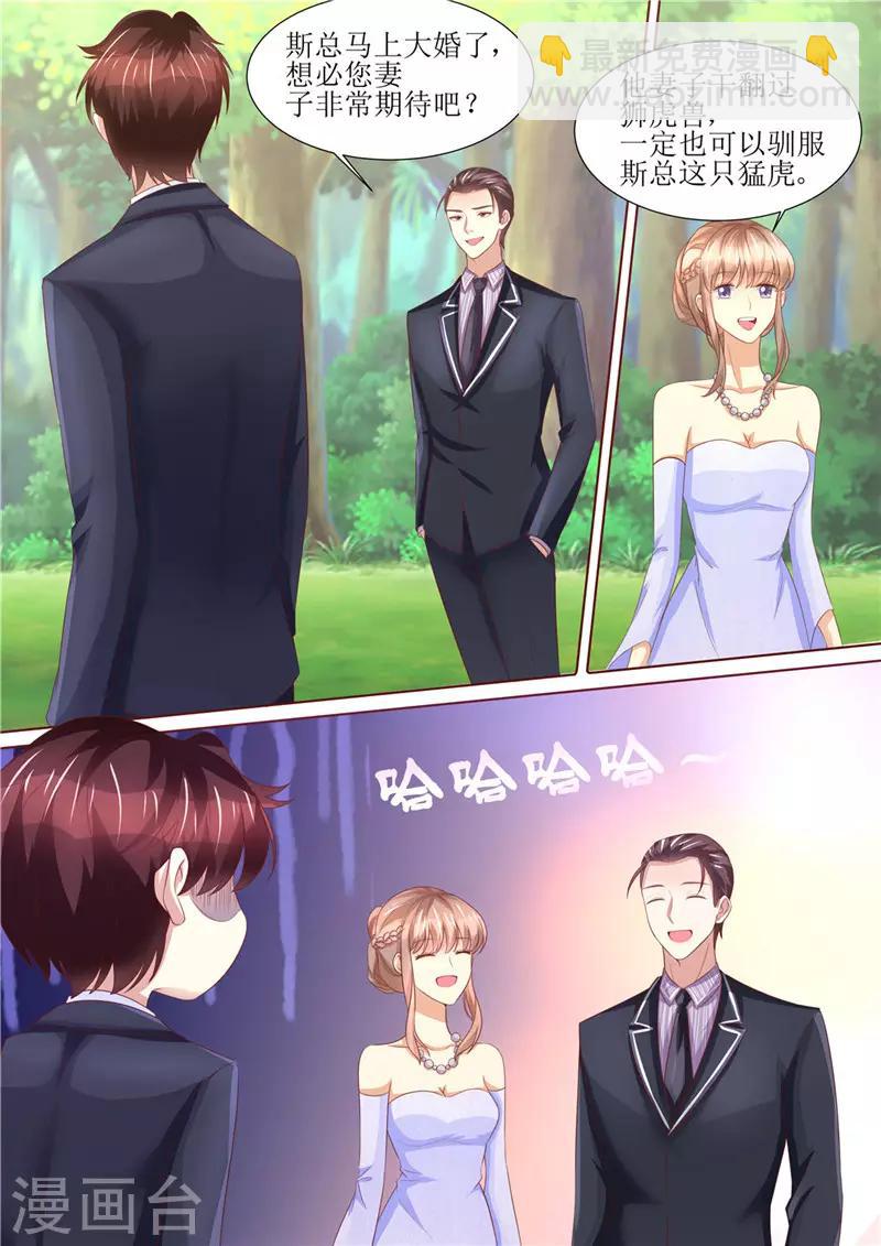 第206话 最佳男闺蜜-第207话