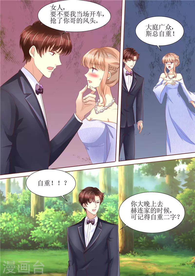 第206话 最佳男闺蜜-第207话