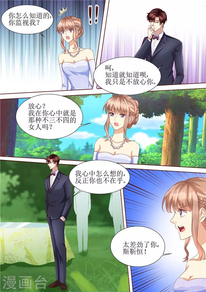 第206话 最佳男闺蜜-第207话