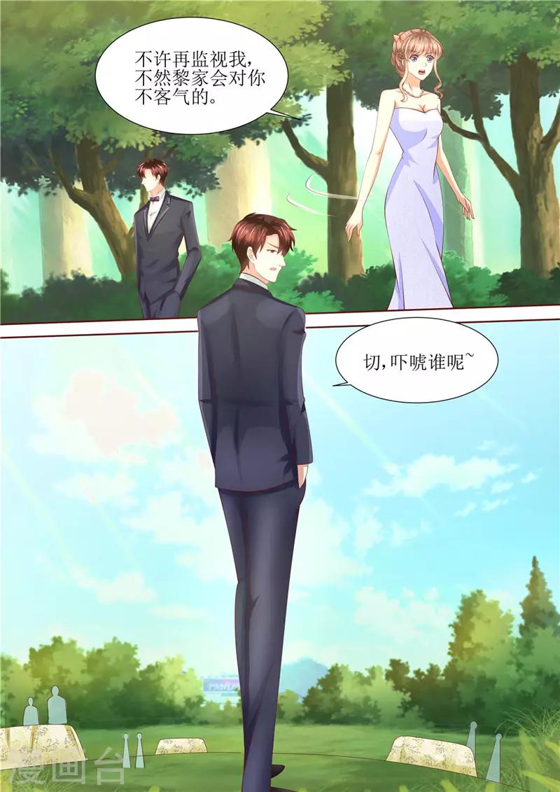 第206话 最佳男闺蜜-第207话