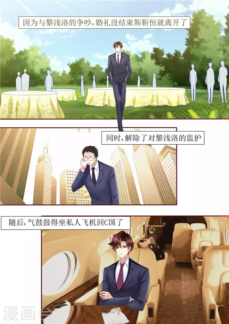 第206话 最佳男闺蜜-第207话