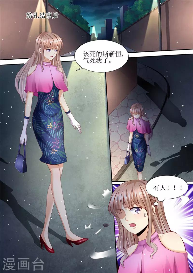 第206话 最佳男闺蜜-第207话