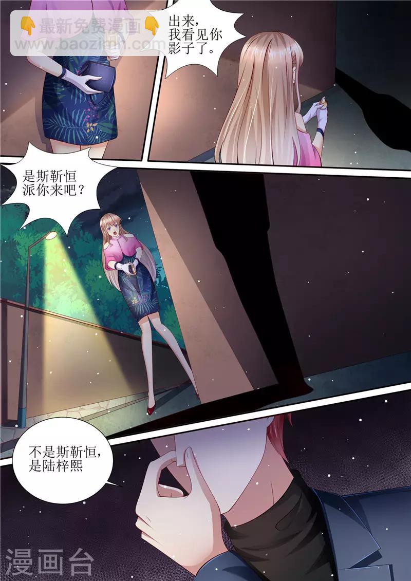 第206话 最佳男闺蜜-第207话