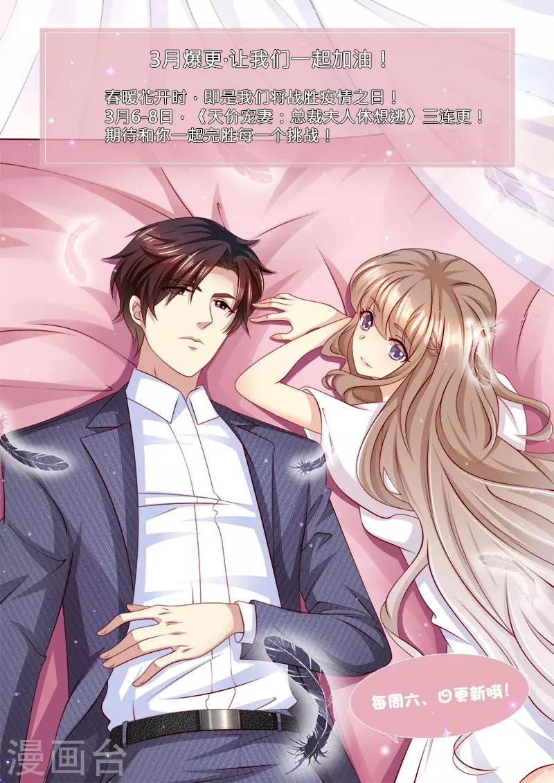 第208话 强弩之末-第209话