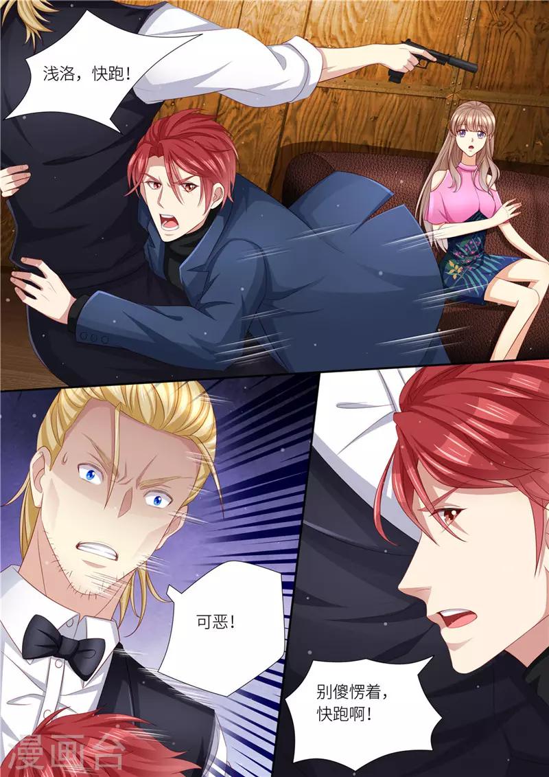 第208话 强弩之末-第209话