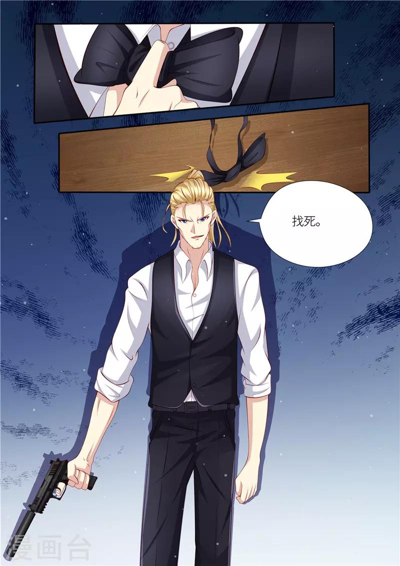 第208话 强弩之末-第209话