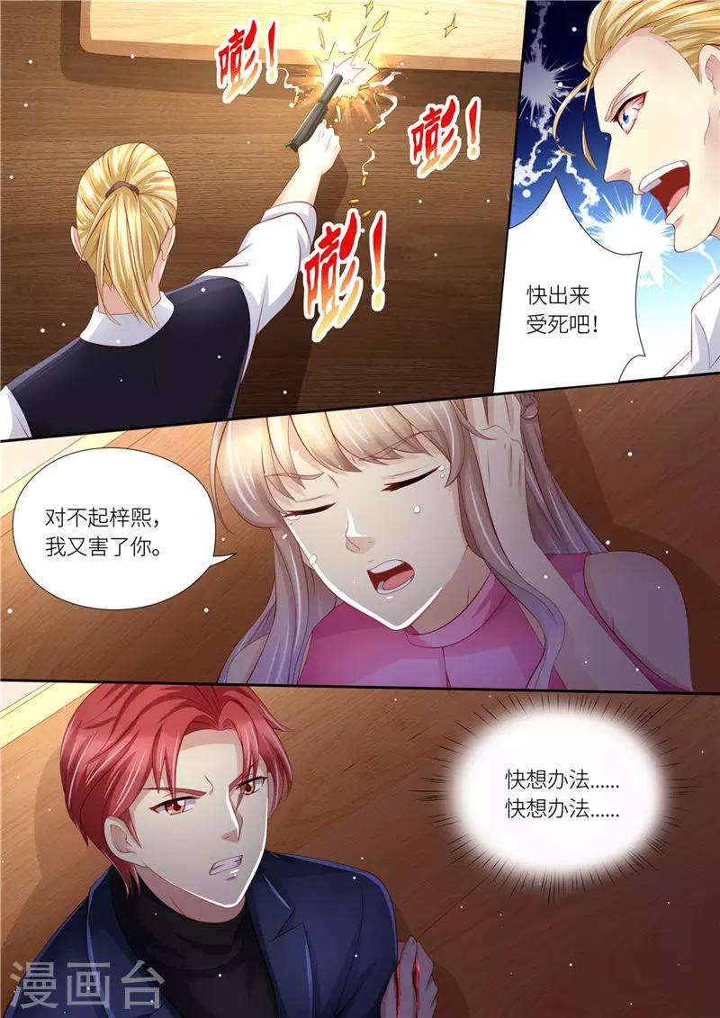 第208话 强弩之末-第209话