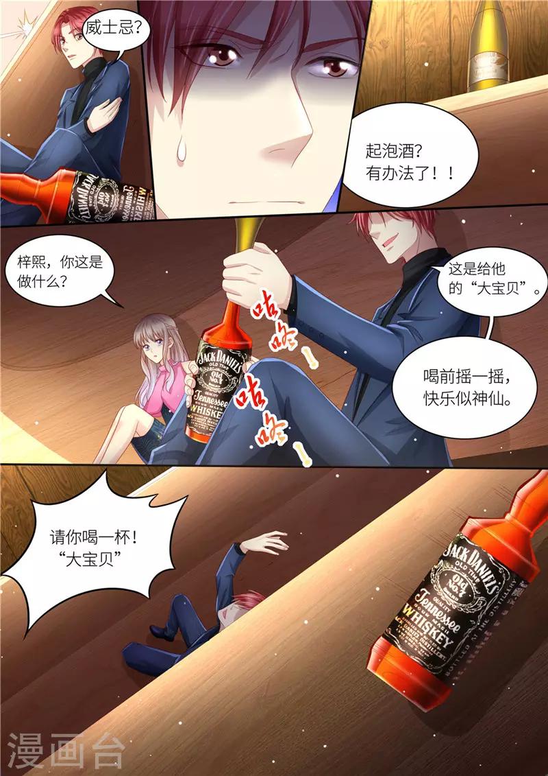 第208话 强弩之末-第209话