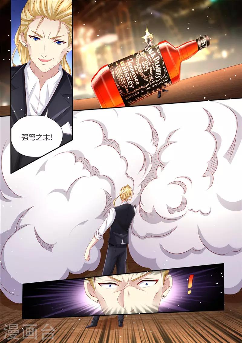 第208话 强弩之末-第209话
