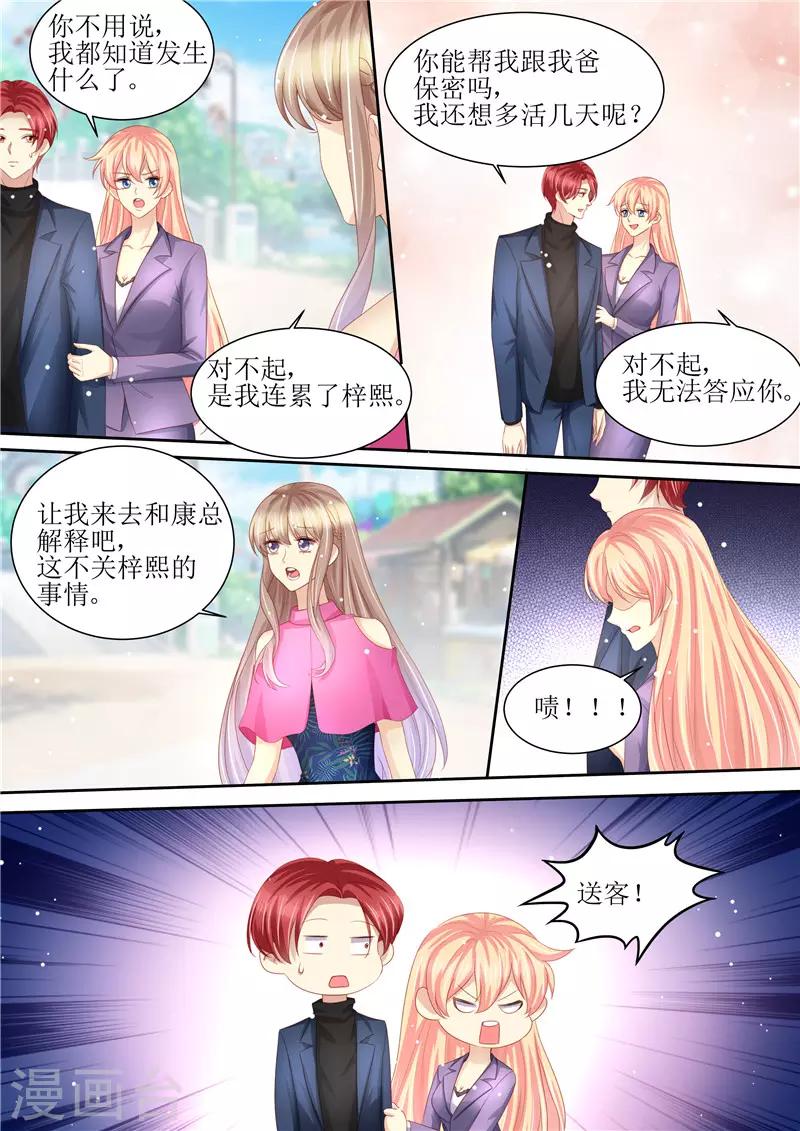 第210话 救你-第211话