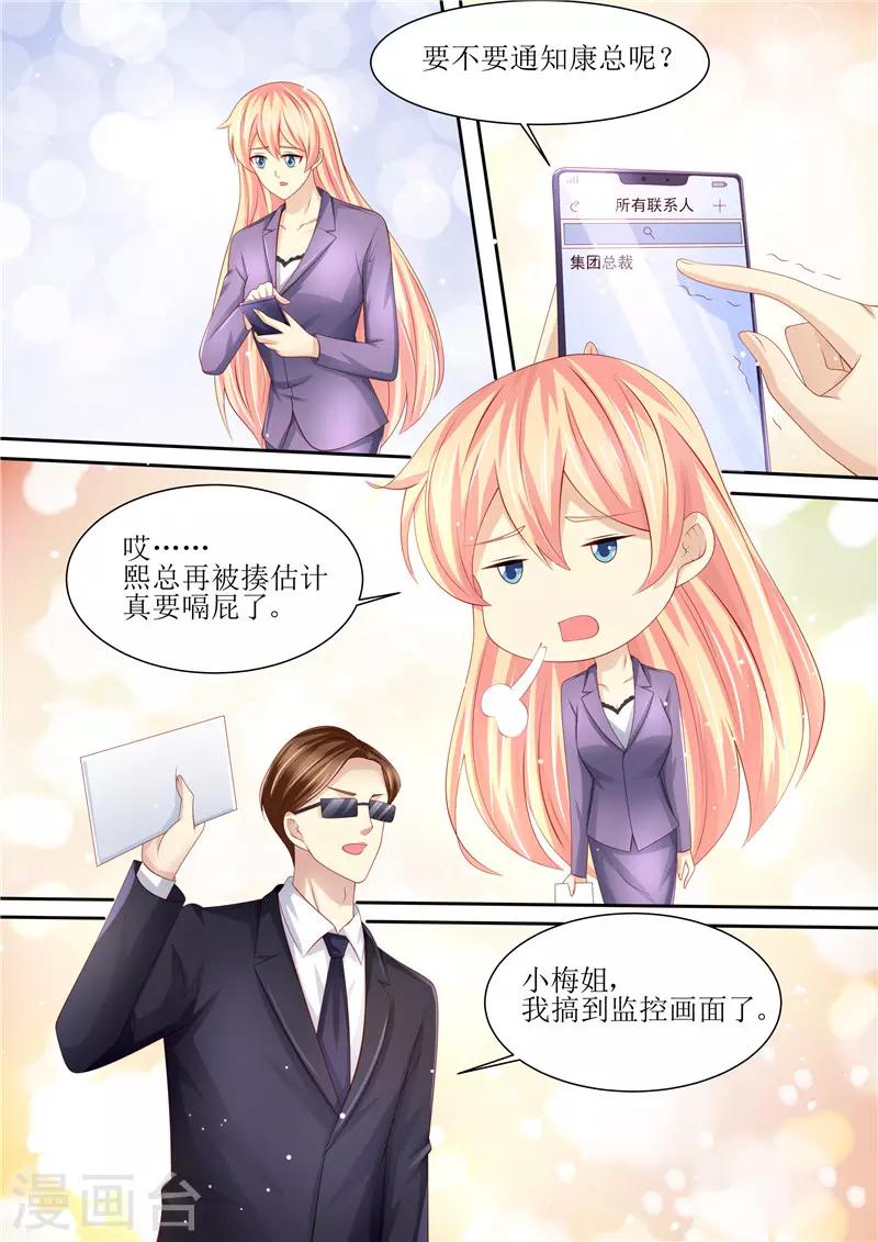 第210话 救你-第211话
