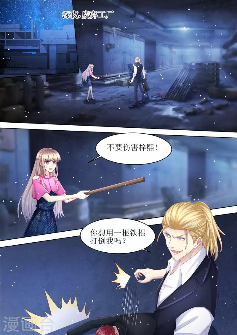 第210话 救你-第211话