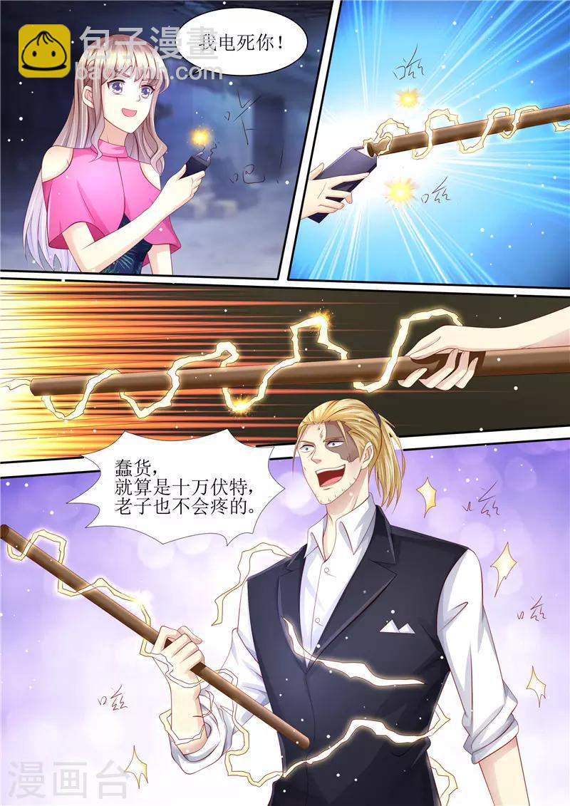 第210话 救你-第211话