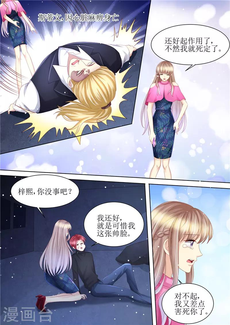 第210话 救你-第211话