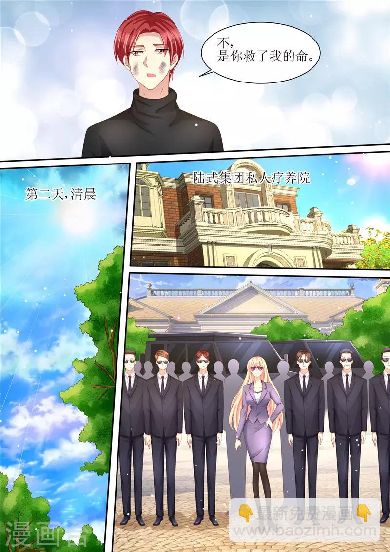 第210话 救你-第211话