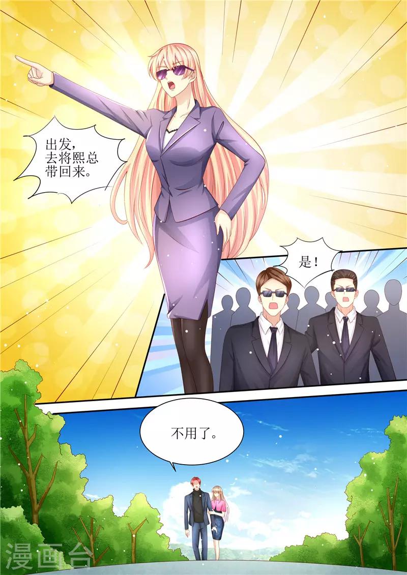 第210话 救你-第211话