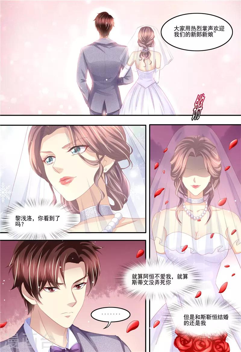 第212话 大闹婚礼-第213话