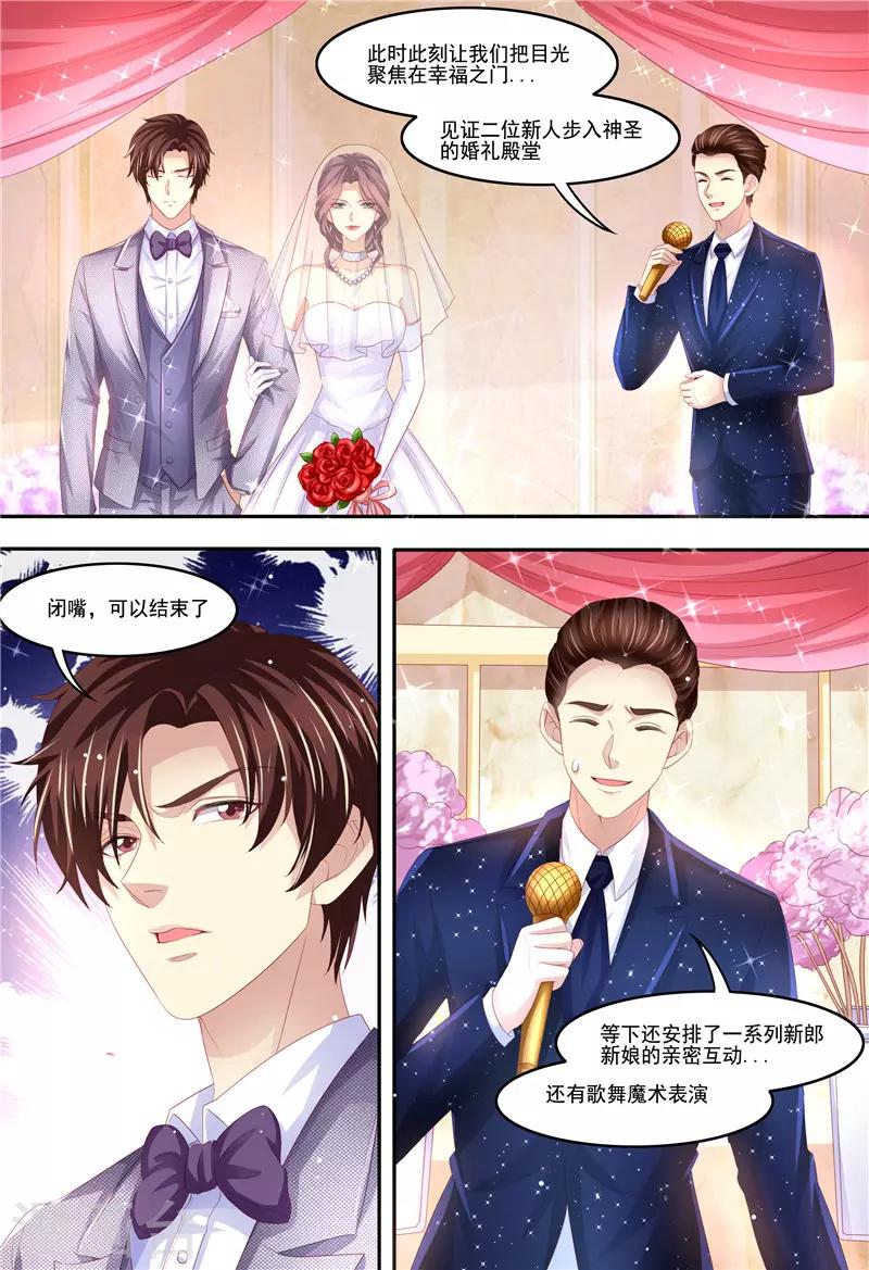 第212话 大闹婚礼-第213话