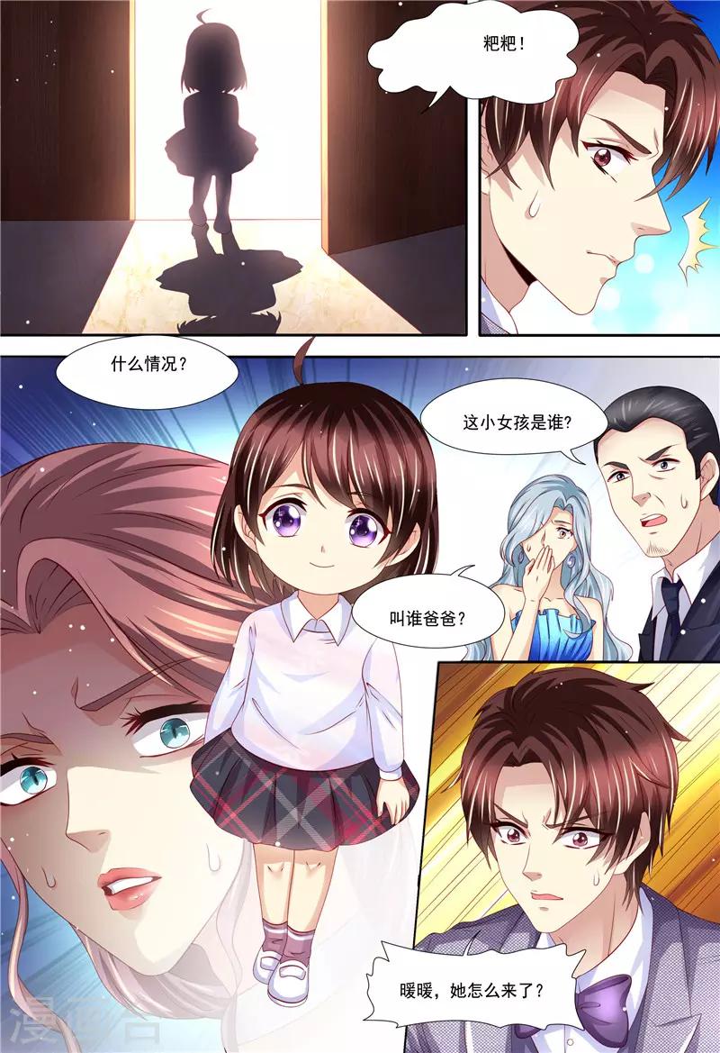 第212话 大闹婚礼-第213话