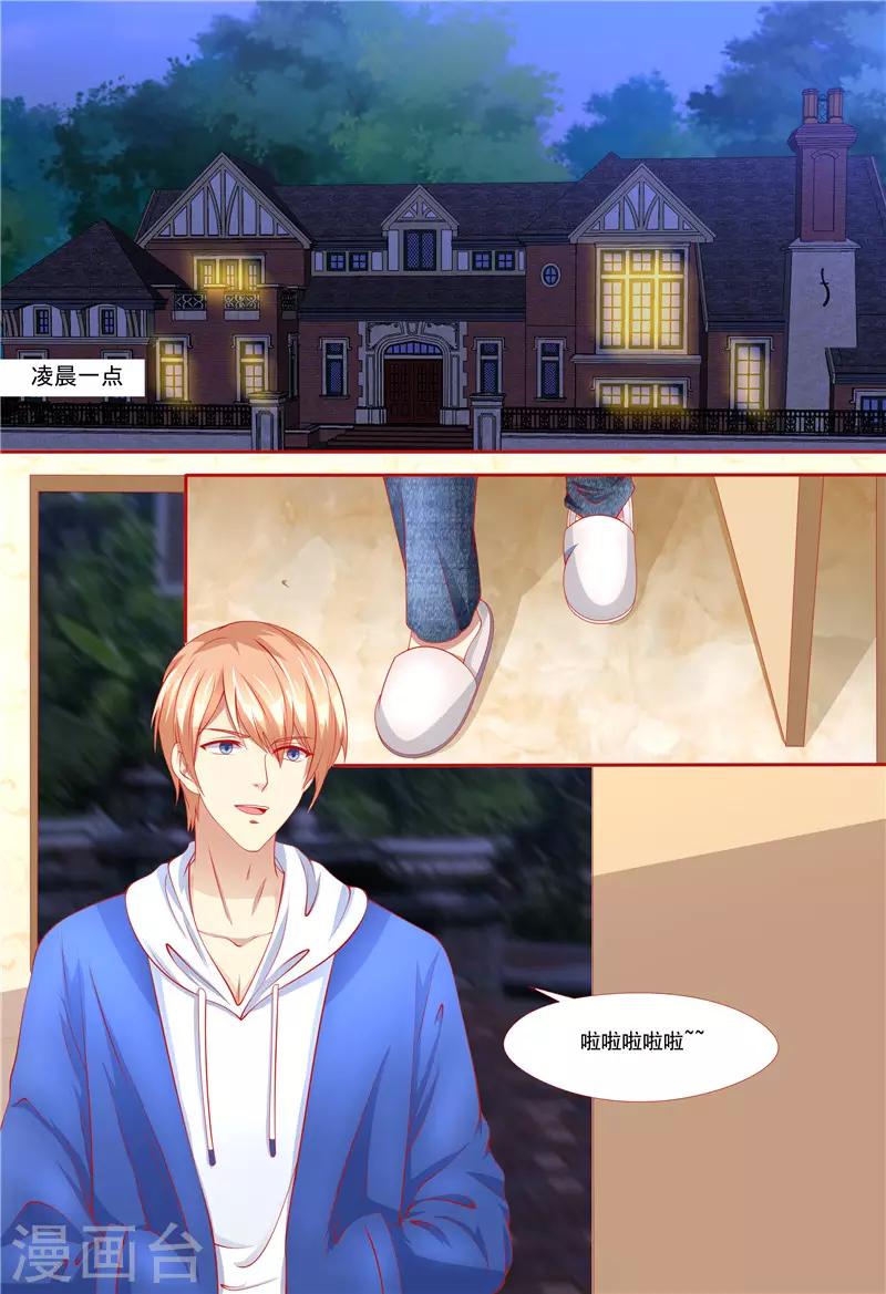第212话 大闹婚礼-第213话
