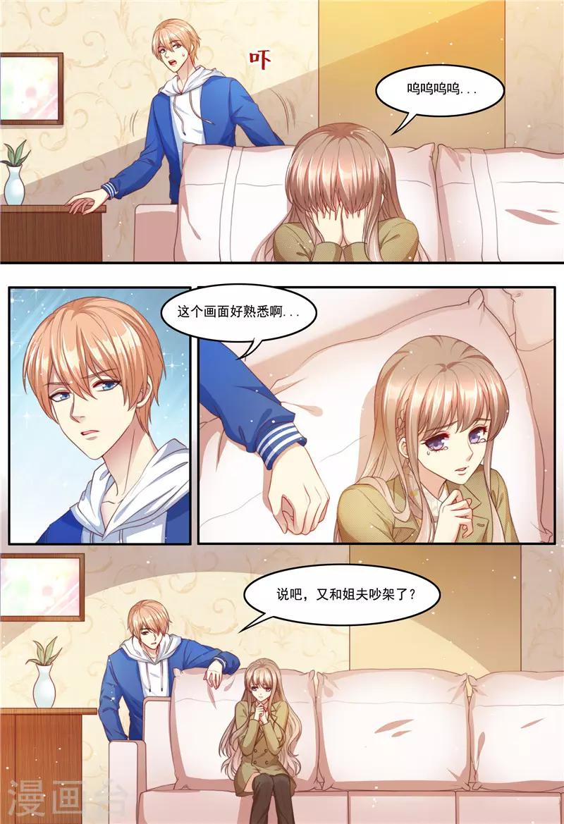 第212话 大闹婚礼-第213话