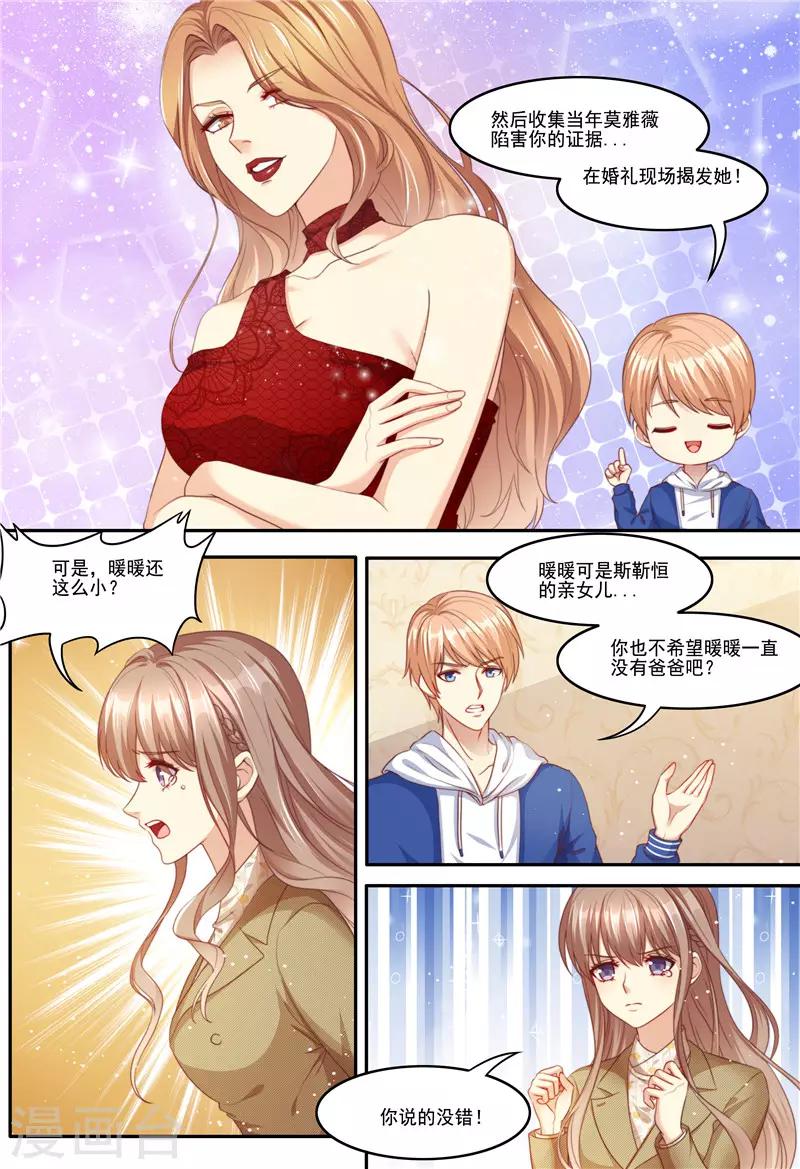 第212话 大闹婚礼-第213话