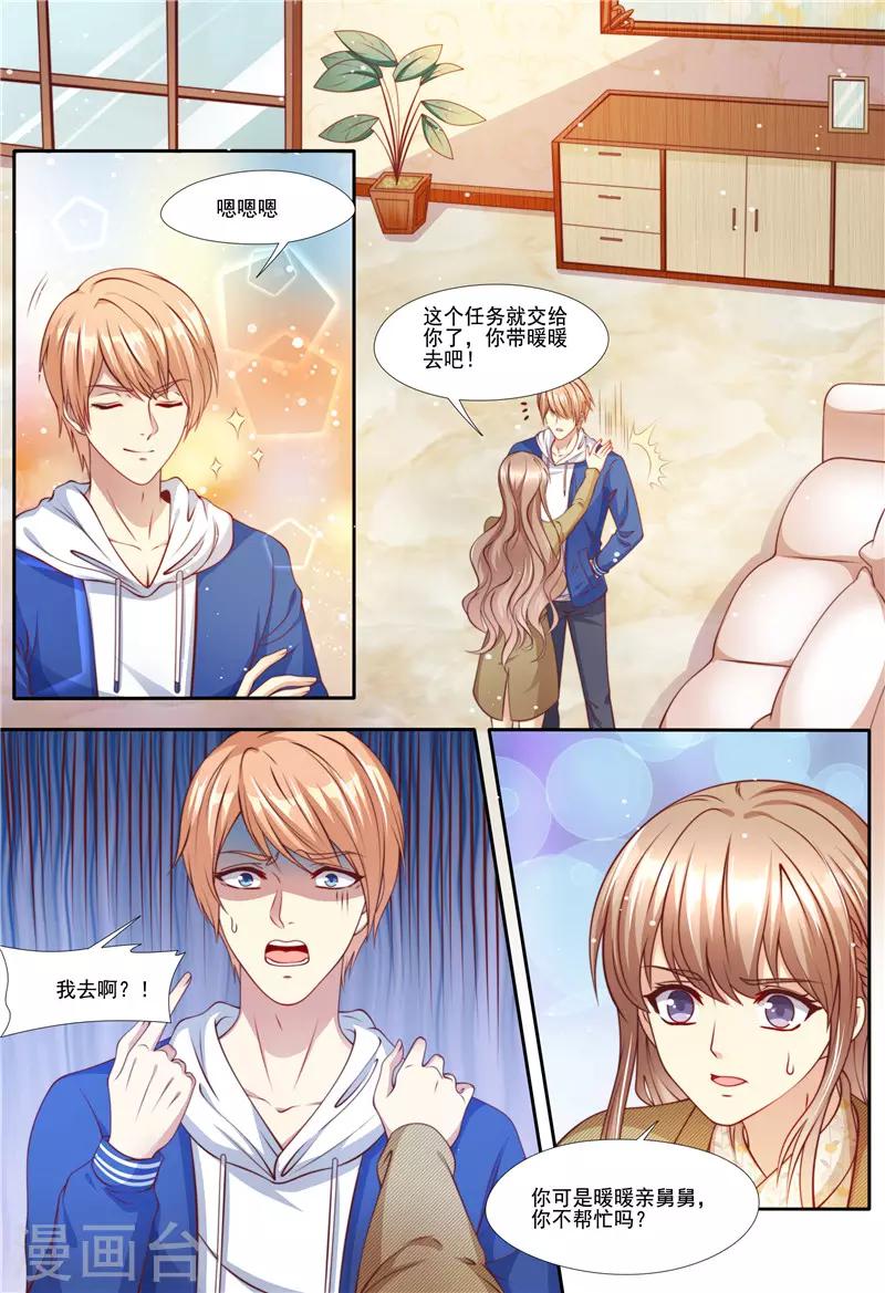 第212话 大闹婚礼-第213话