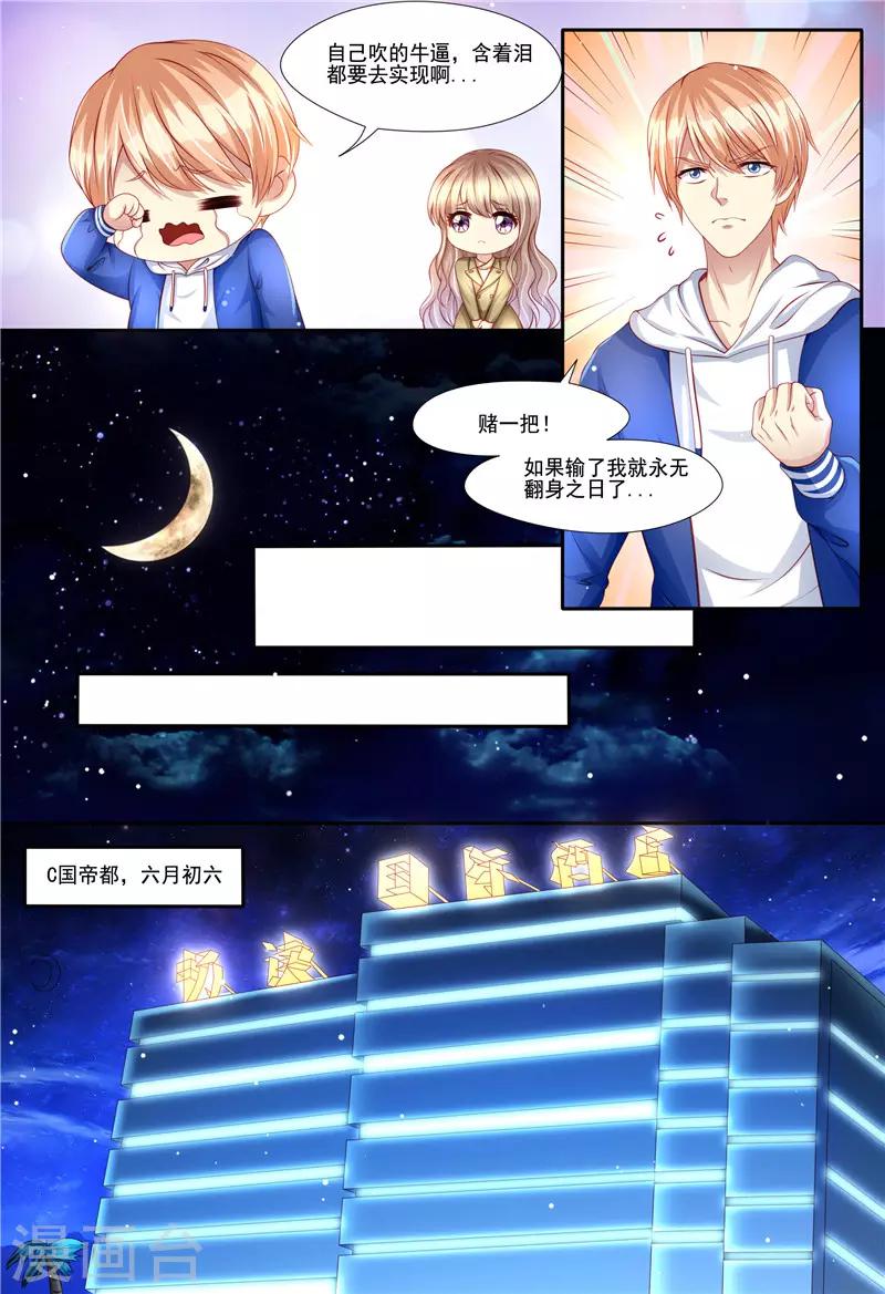 第212话 大闹婚礼-第213话