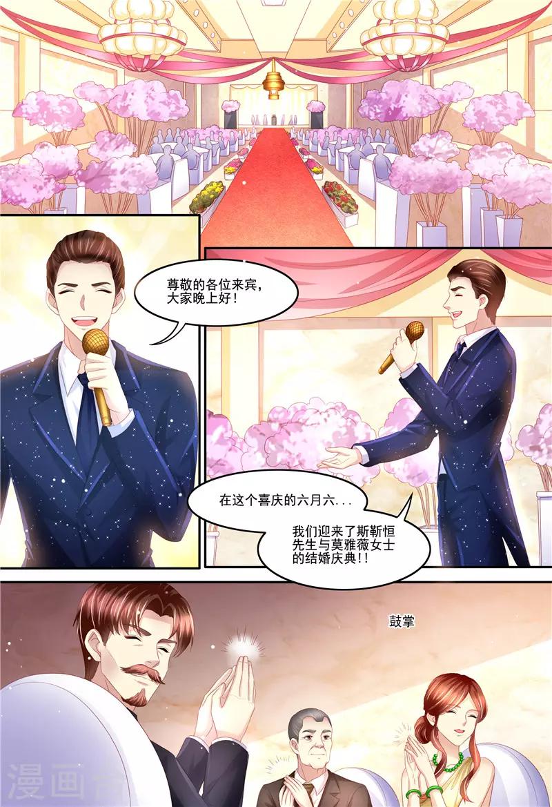 第212话 大闹婚礼-第213话