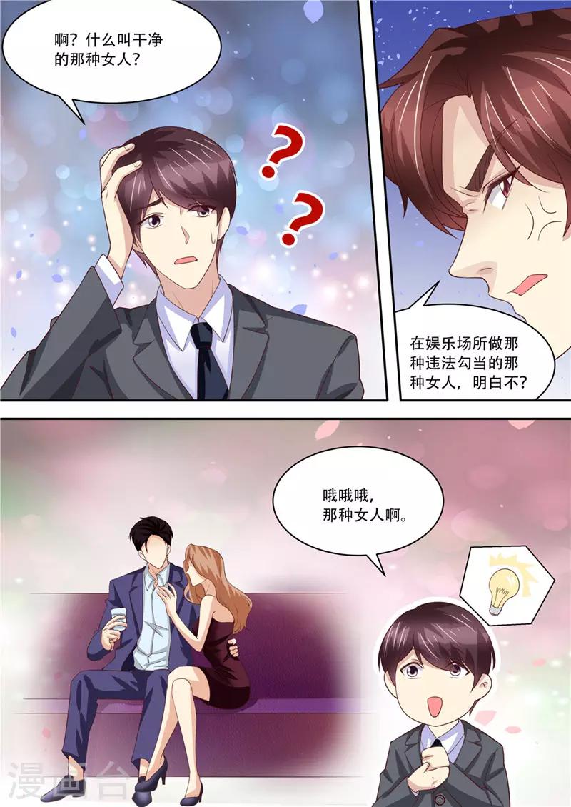 第214话 还我暖暖-第215话