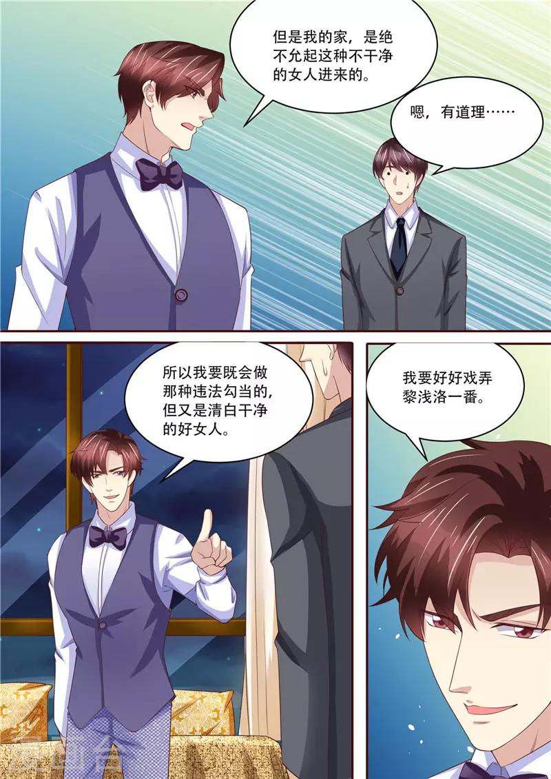 第214话 还我暖暖-第215话