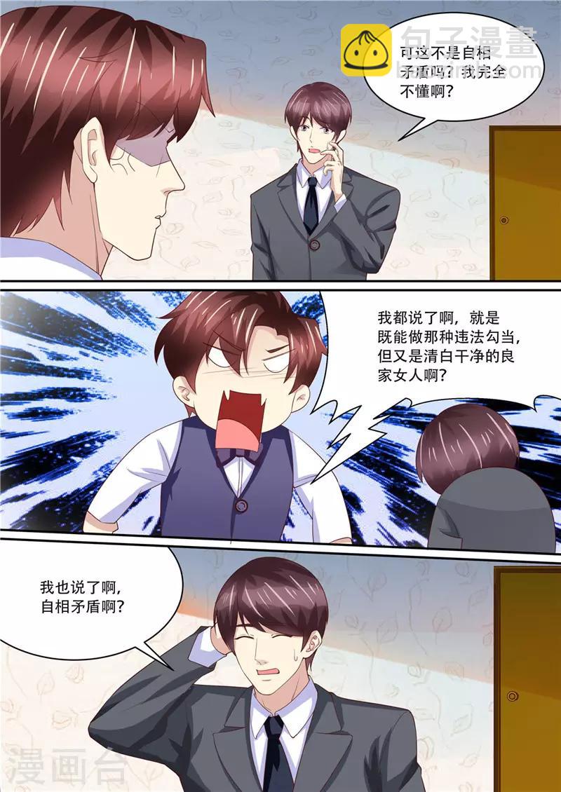 第214话 还我暖暖-第215话