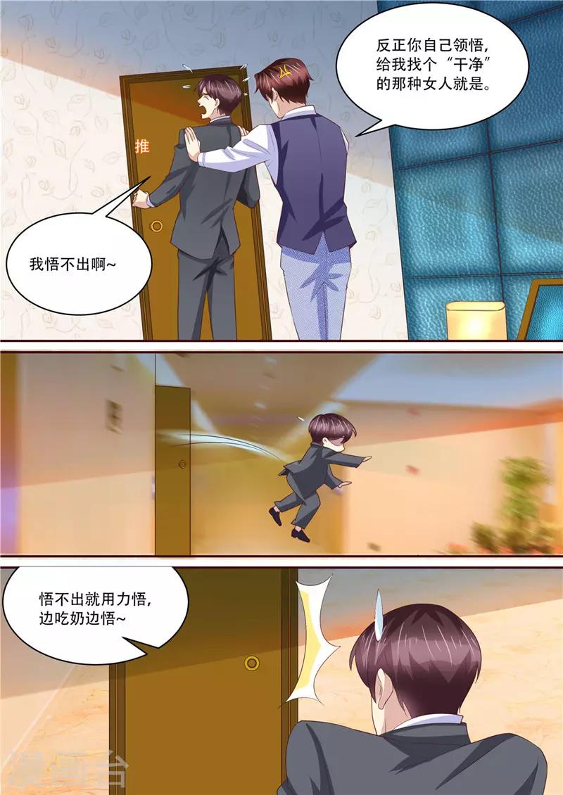 第214话 还我暖暖-第215话