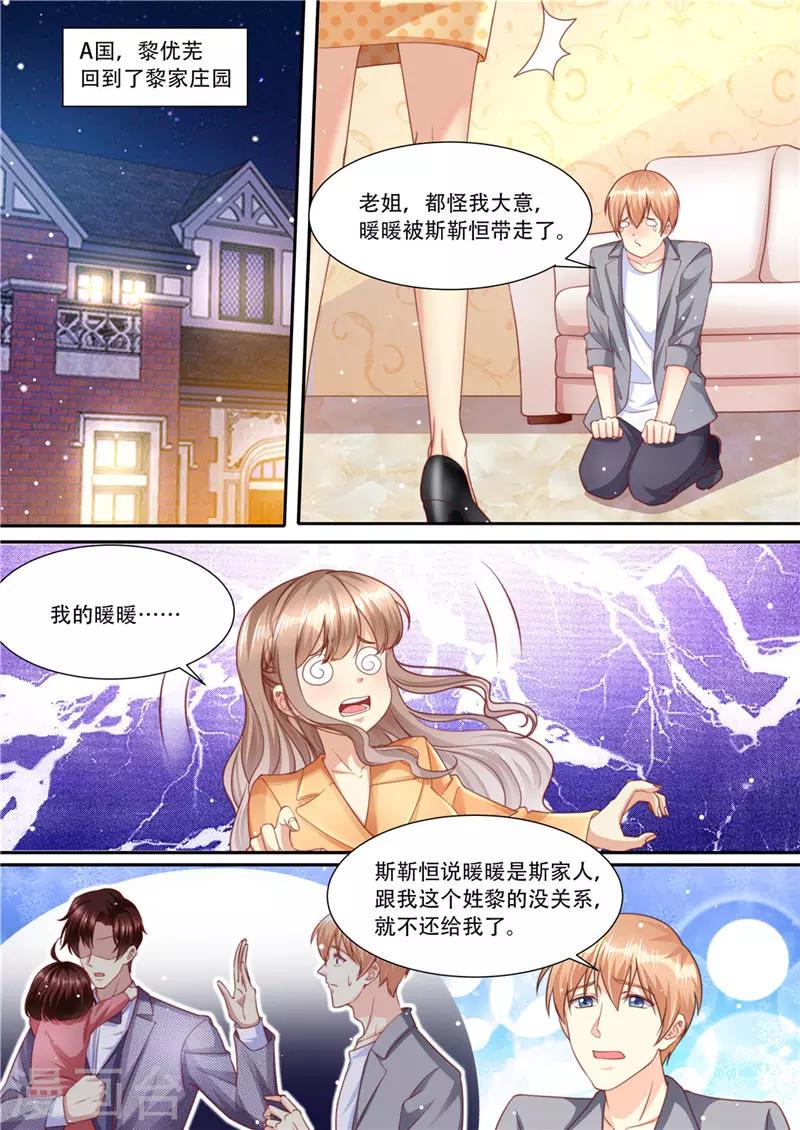 第214话 还我暖暖-第215话