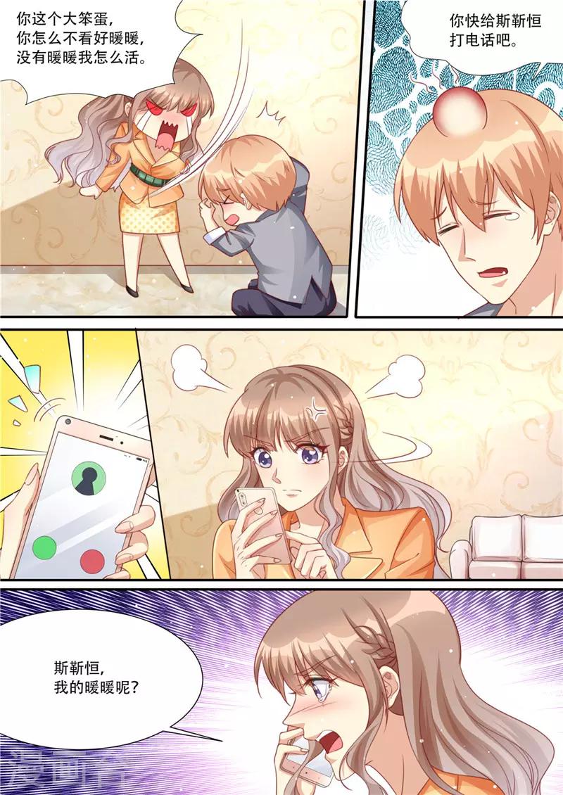 第214话 还我暖暖-第215话