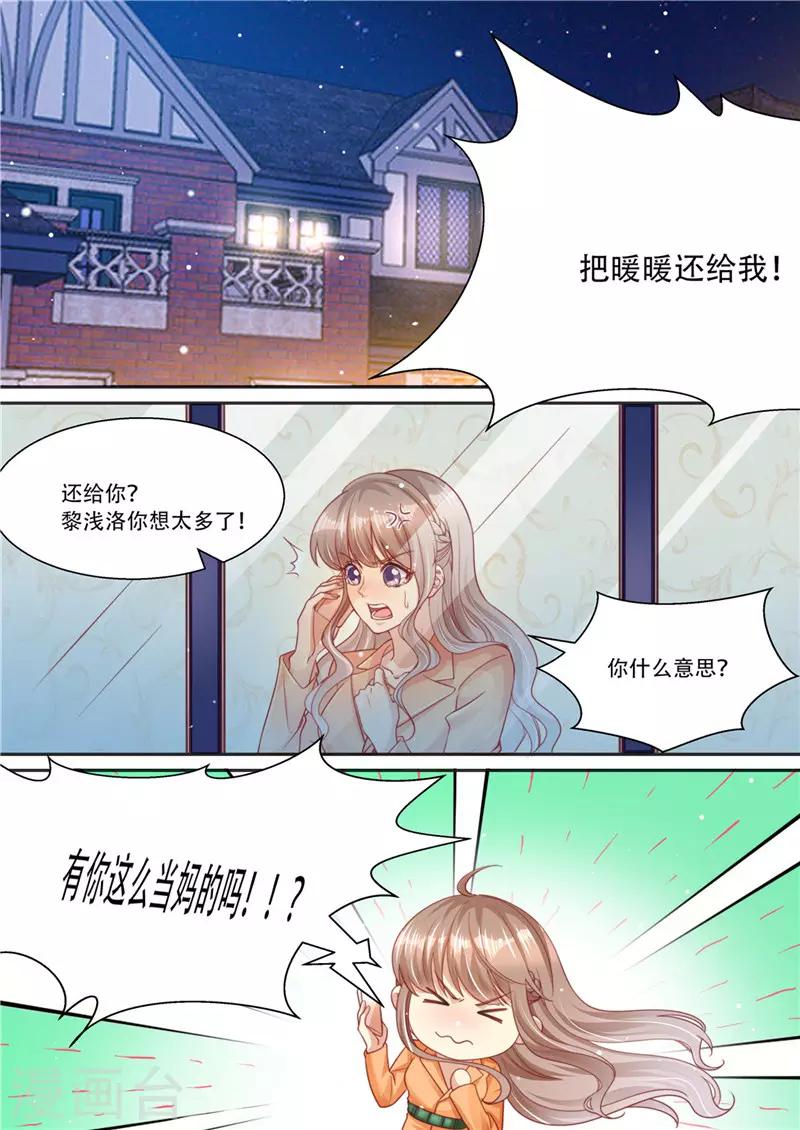 第214话 还我暖暖-第215话