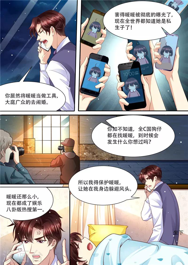 第214话 还我暖暖-第215话
