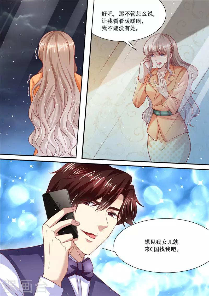 第214话 还我暖暖-第215话