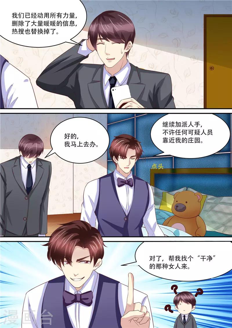 第214话 还我暖暖-第215话