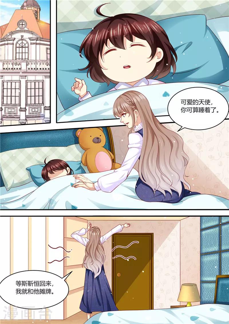 第216话 戏精上身-第217话