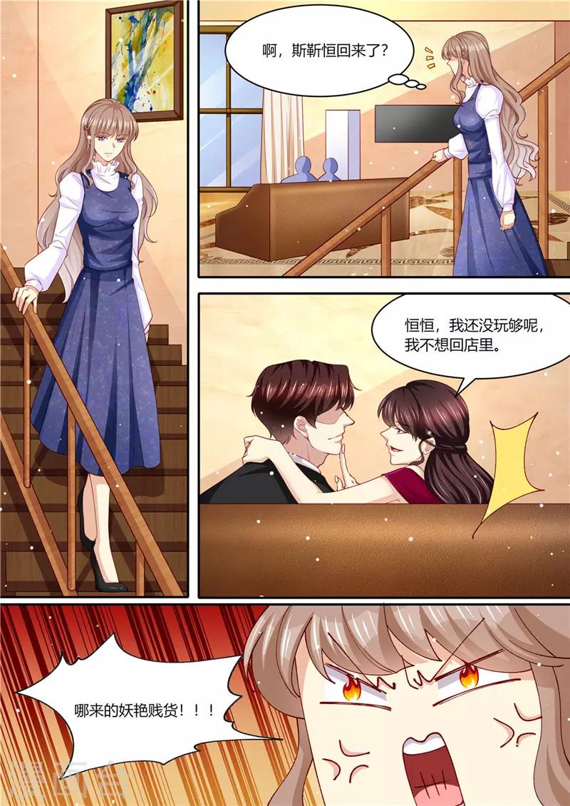 第216话 戏精上身-第217话