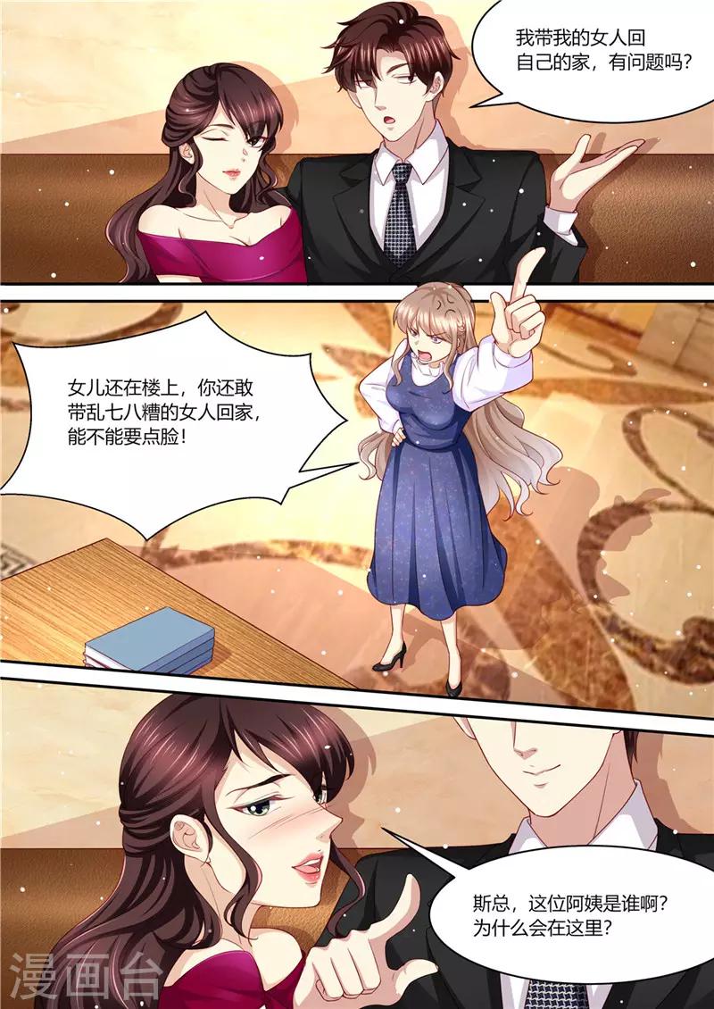 第216话 戏精上身-第217话