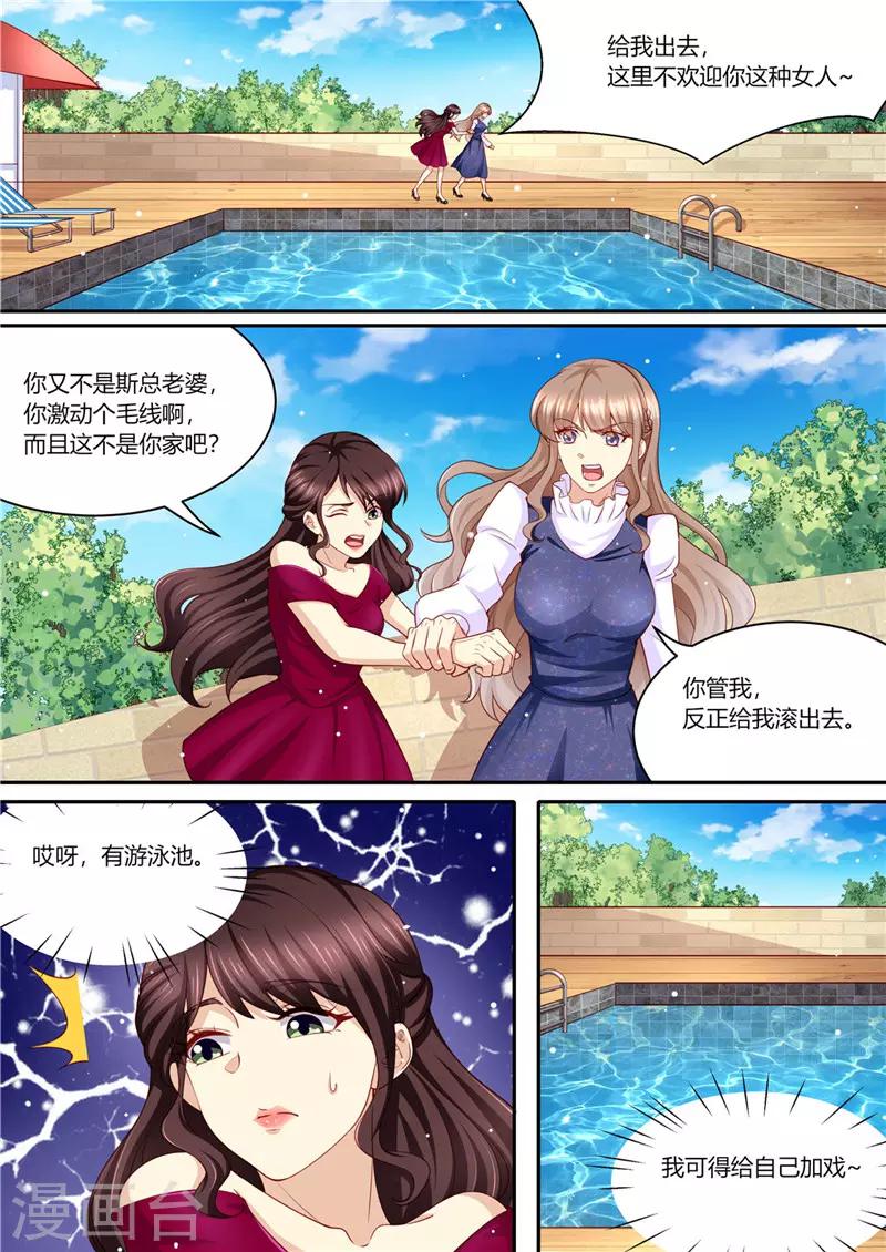 第216话 戏精上身-第217话