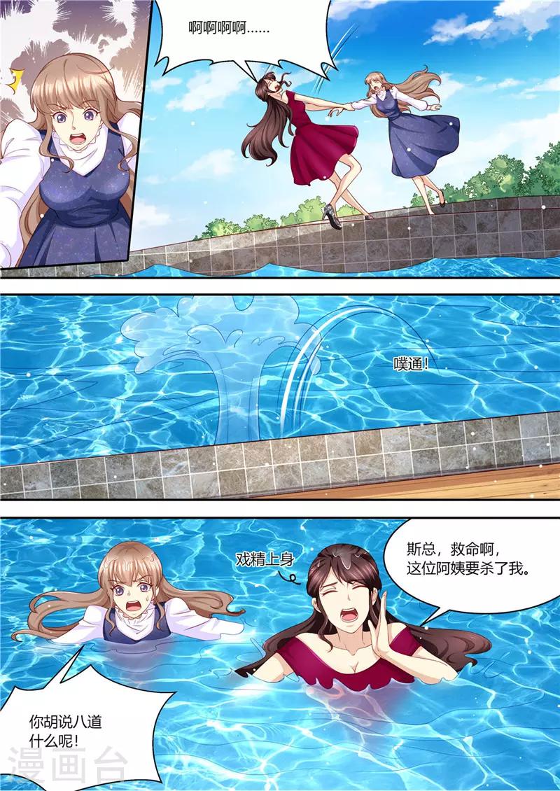 第216话 戏精上身-第217话